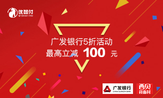 广发银行