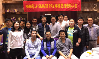 2016年年会